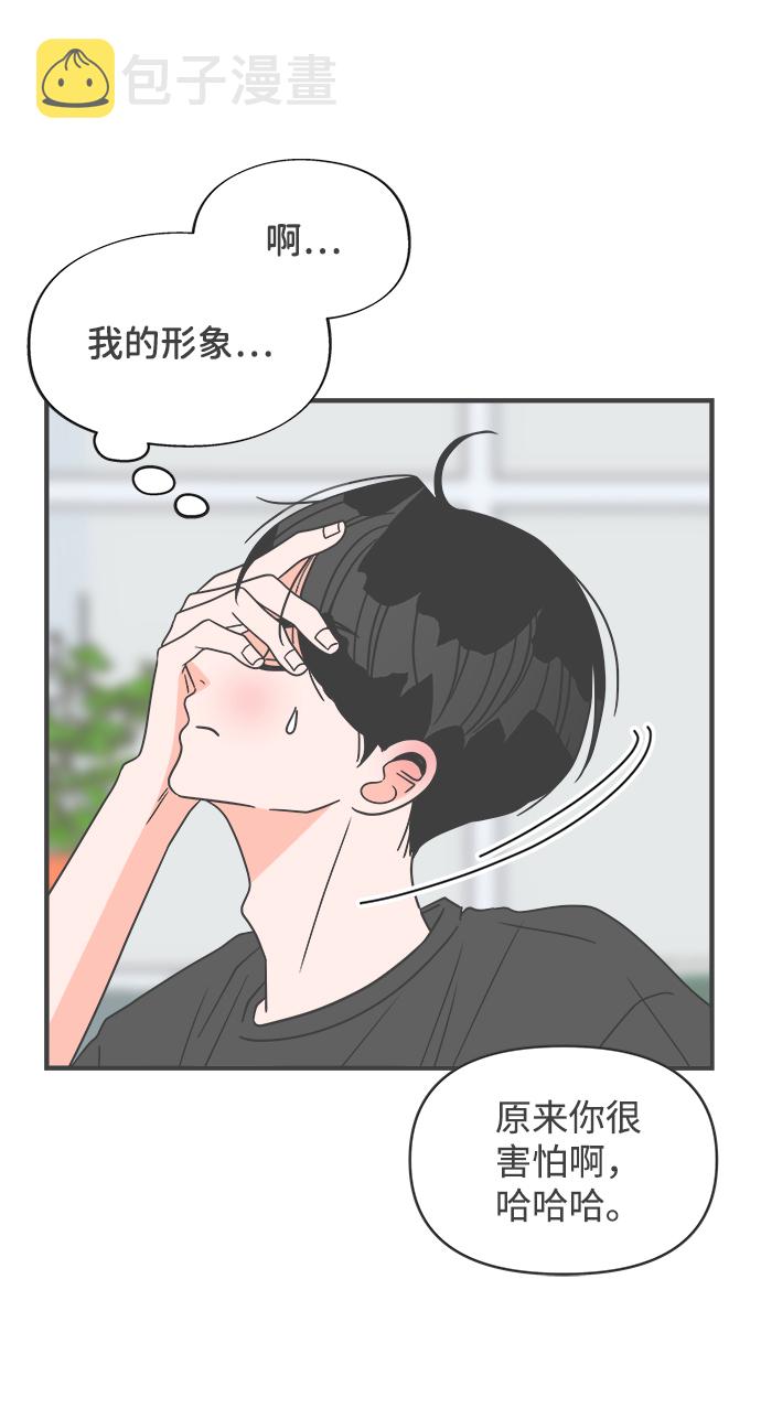 [第19话] 苏醒吧，恋爱细胞（8）36