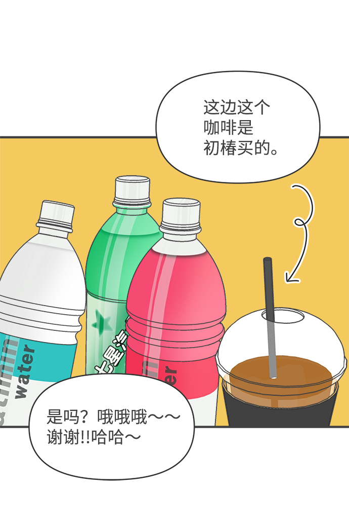 [第27话] 谁都会喜欢的男人（1）45