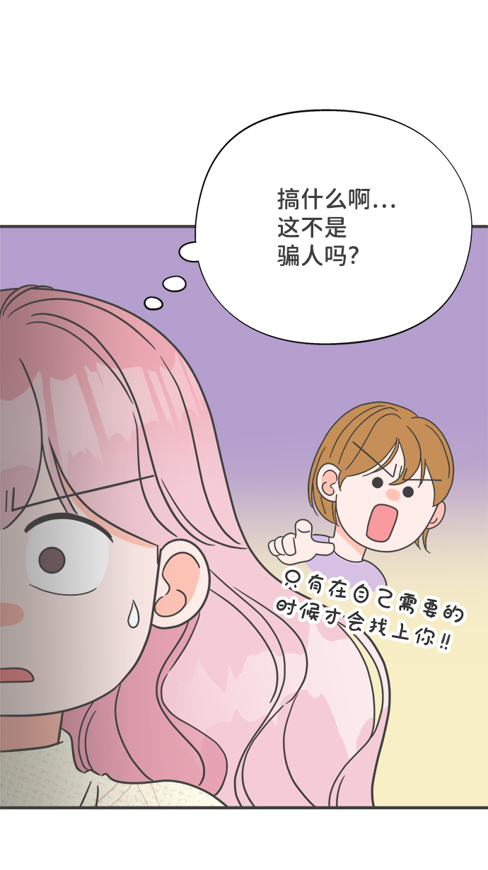 [第8话] 你的电话号码（2）25
