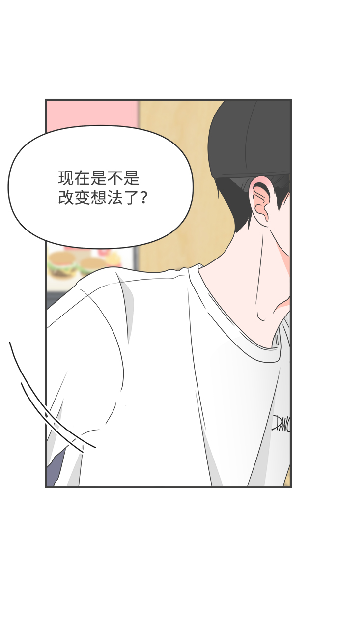[第32话] 比起被爱更好的是…（2）63