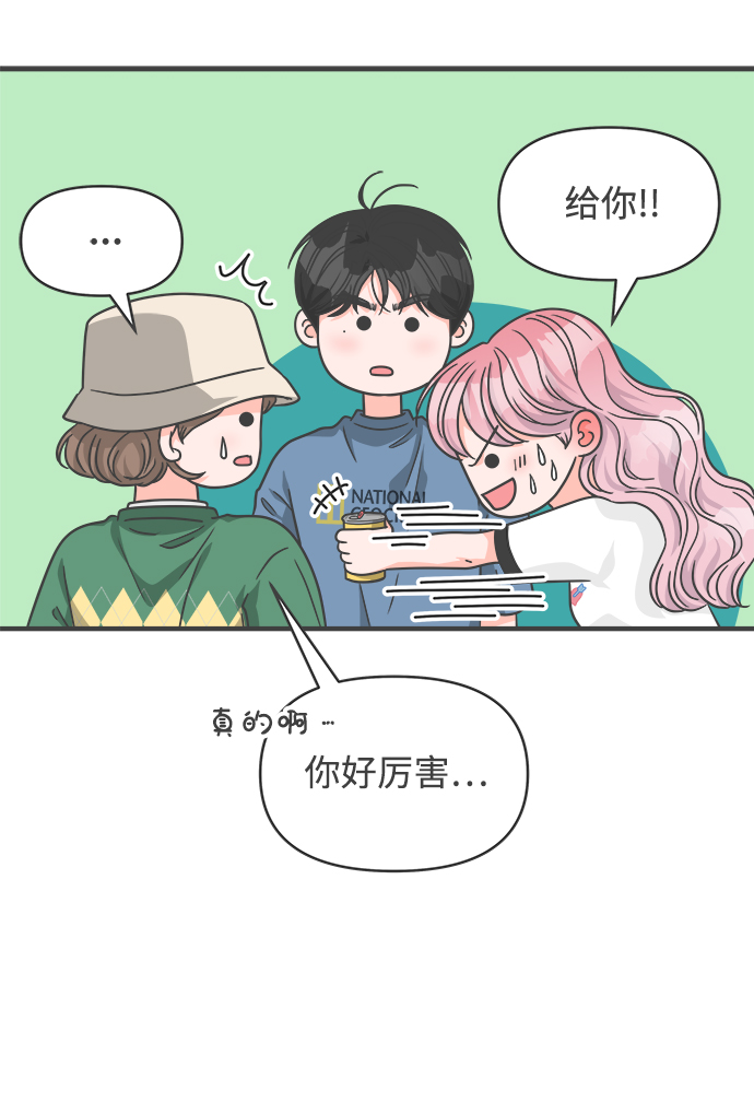 [第66话] 第二个哲秀（2）26
