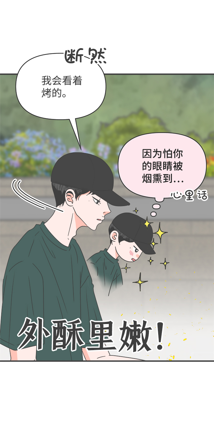 [第57话] 因爲是第一次，所以更甚（3）3