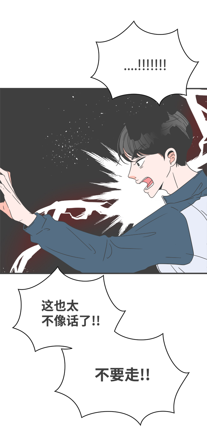 [第39话] 好烫(1)11