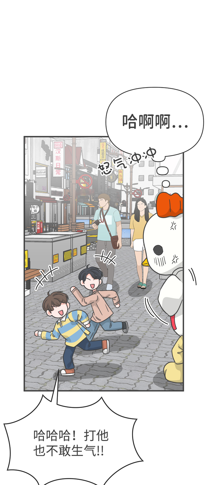[第78话] 你是谁74