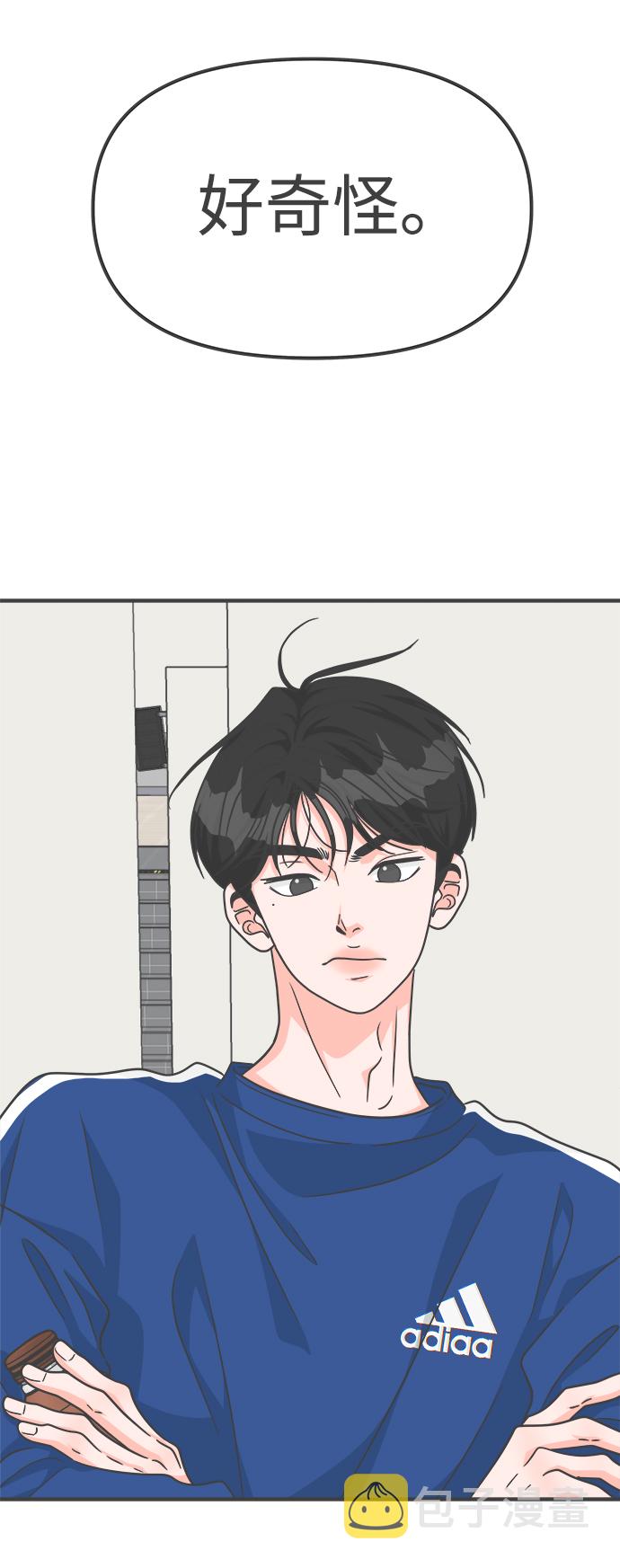[第77话] 嫉妒的化身（7）33