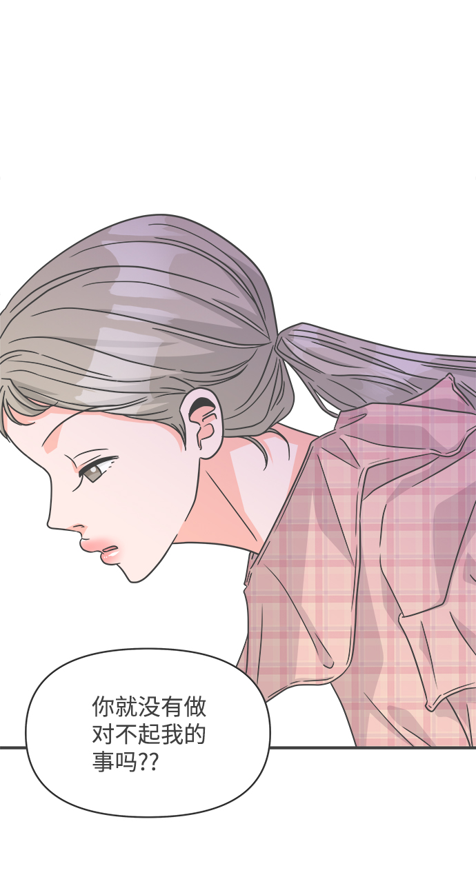 [第71话] 嫉妒的化身（4）32