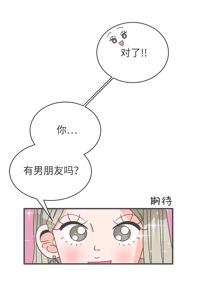 [第3话] 我们的第一次见面（3）15