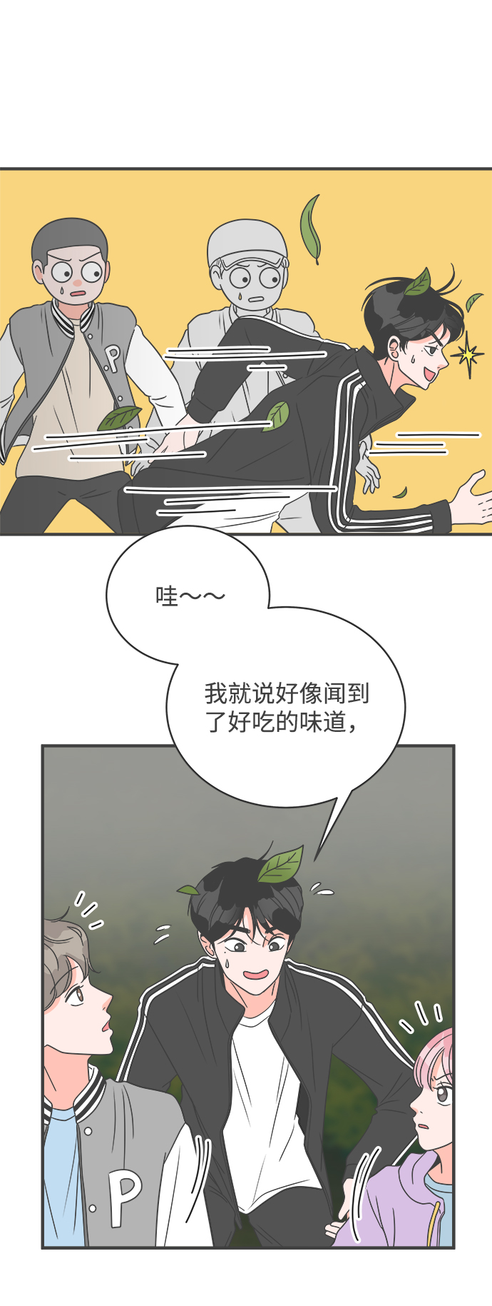 [第13话] 苏醒吧，恋爱细胞（2）30