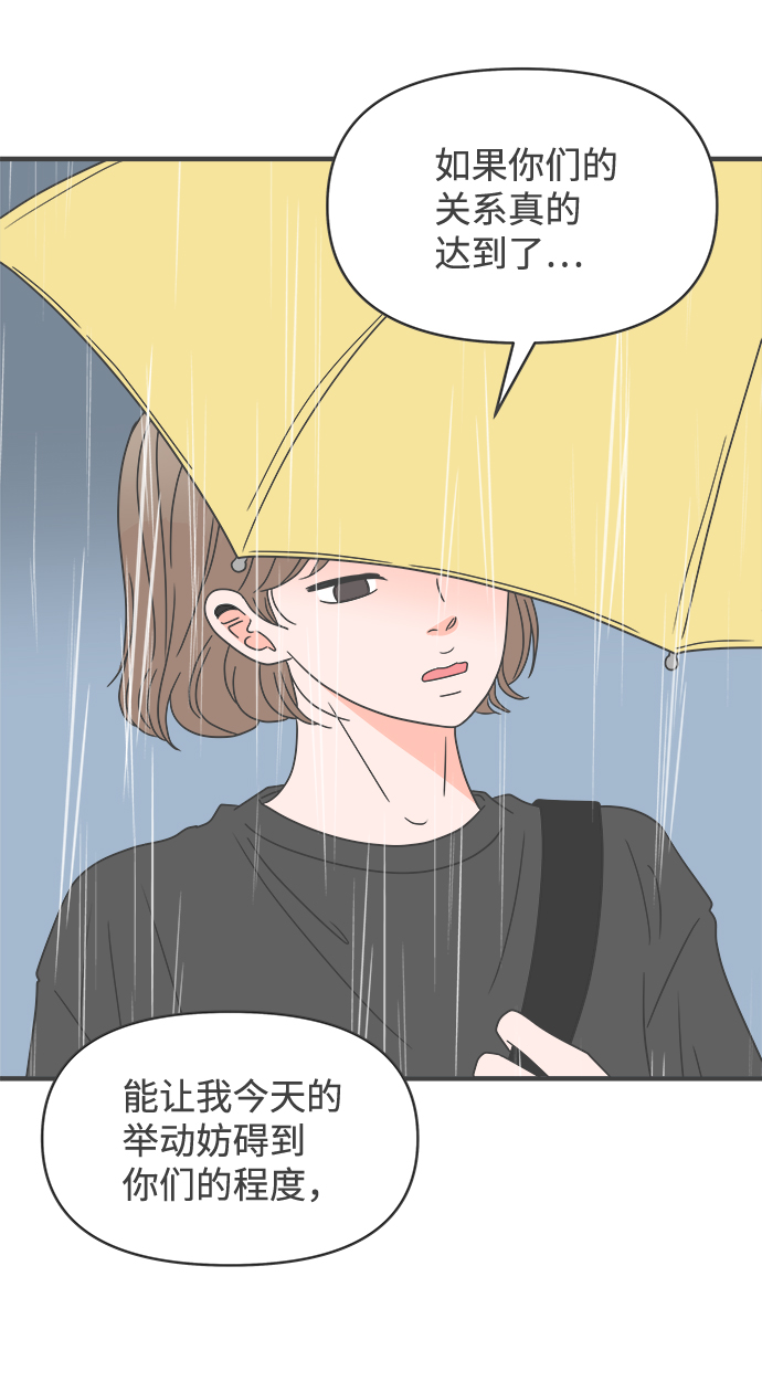 [第55话] 因爲是第一次，所以更甚（1）14