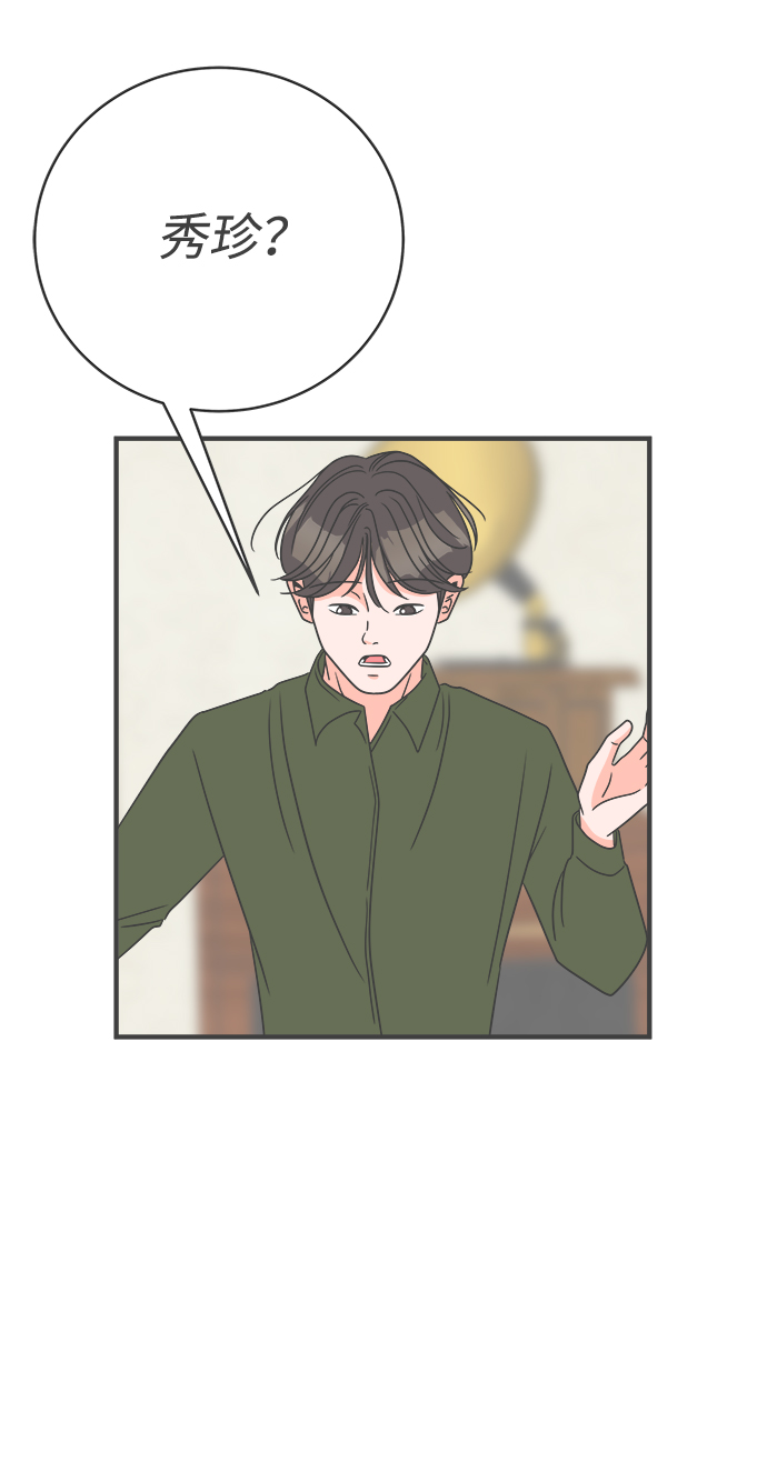 [第4话] 每次都被甩的女人（1）80