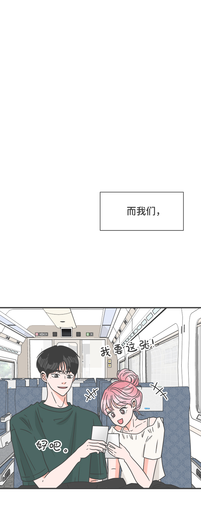 [第60话] 因爲是第一次，所以更甚（6）84