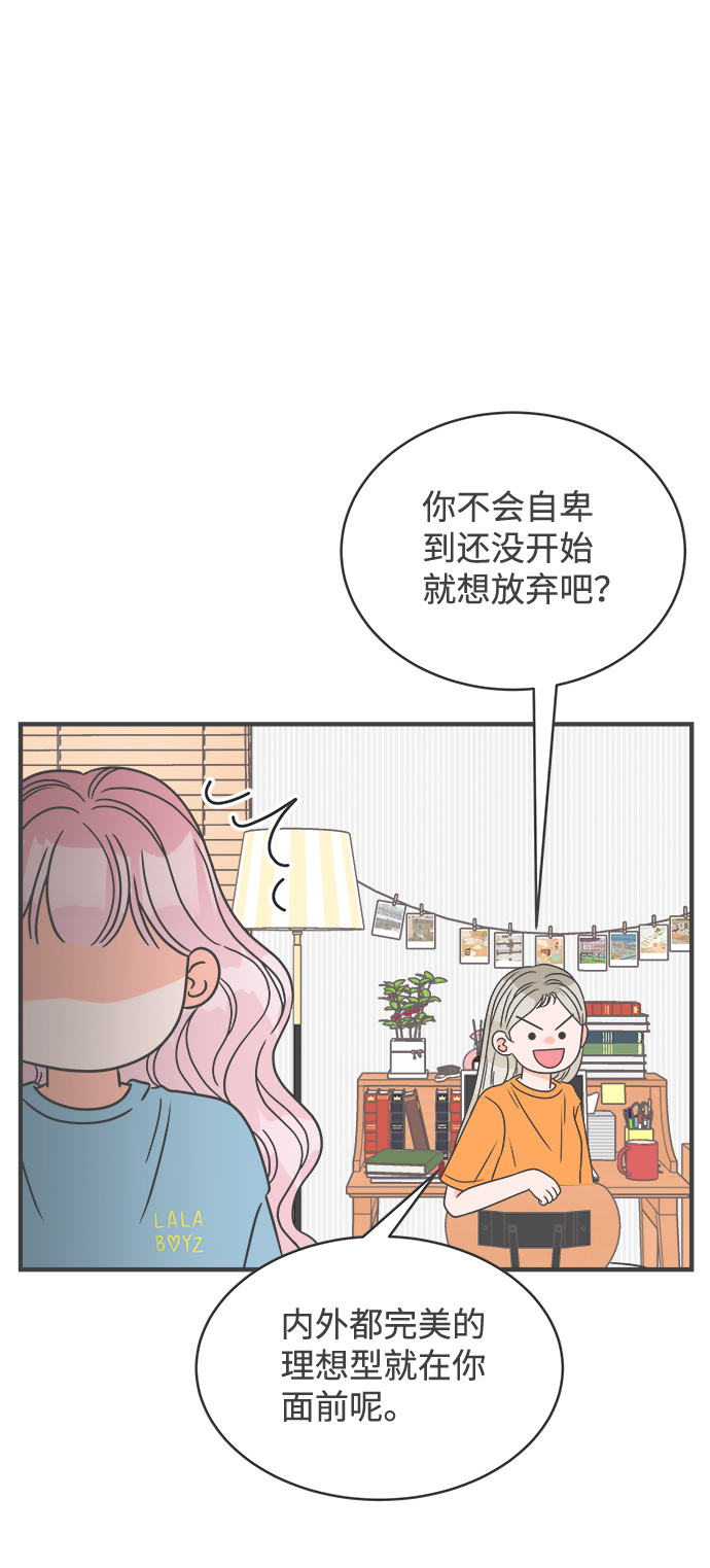 [第18话] 苏醒吧，恋爱细胞（7）26