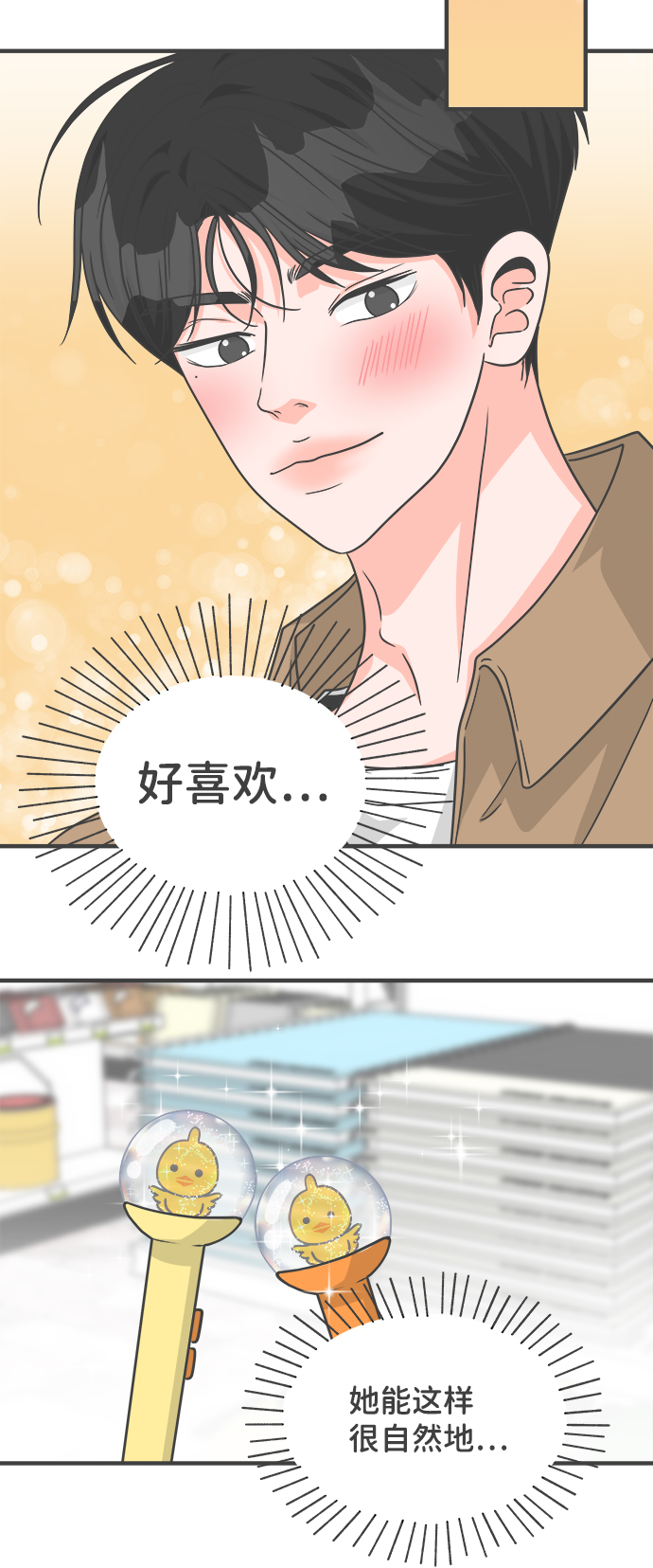 [第73话] 偷偷约会（2）40