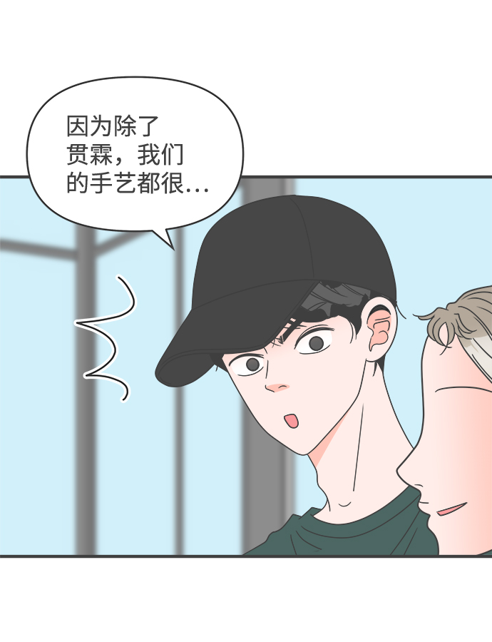 [第56话] 因爲是第一次，所以更甚（2）7