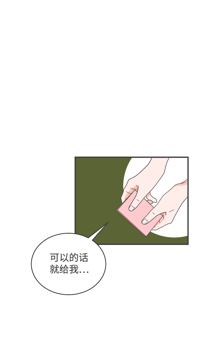 [第17话] 苏醒吧，恋爱细胞（6）6