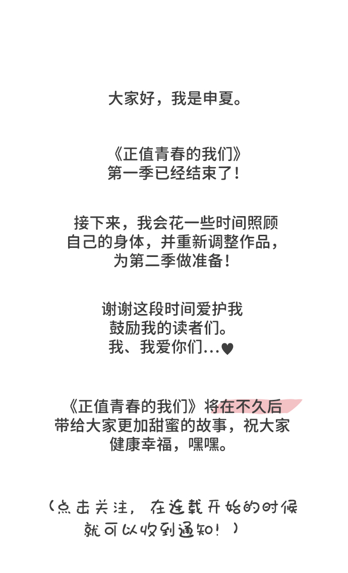 [第59话] 因爲是第一次，所以更甚（5）76