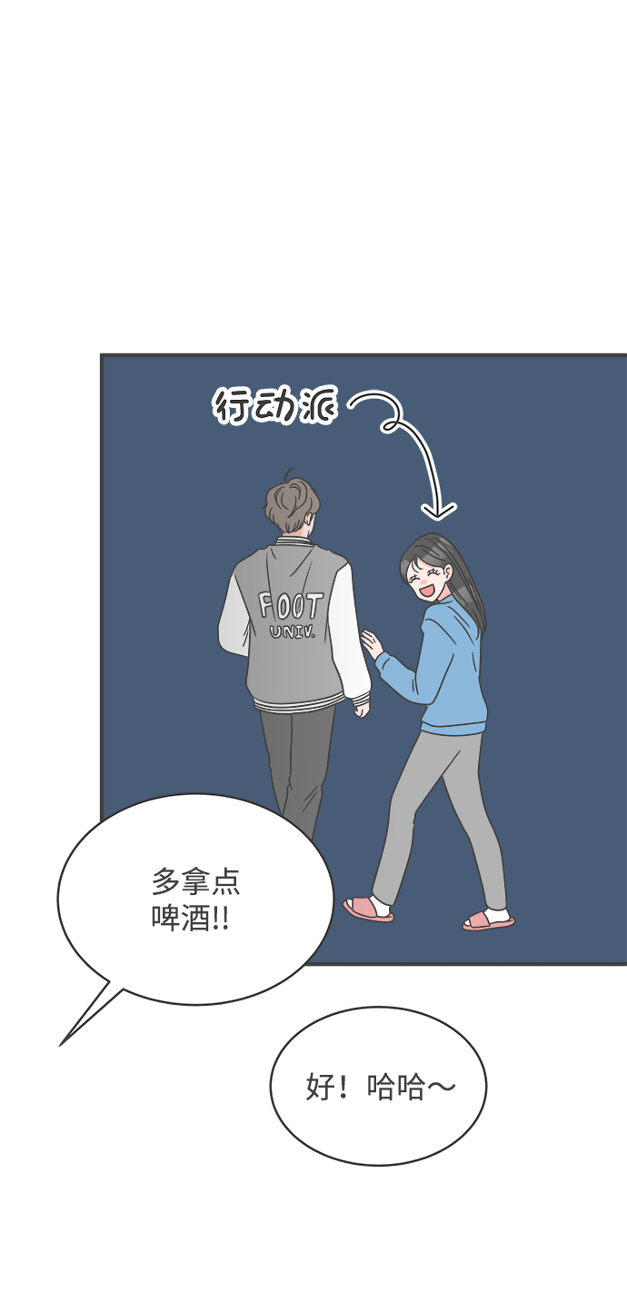 [第13话] 苏醒吧，恋爱细胞（2）48