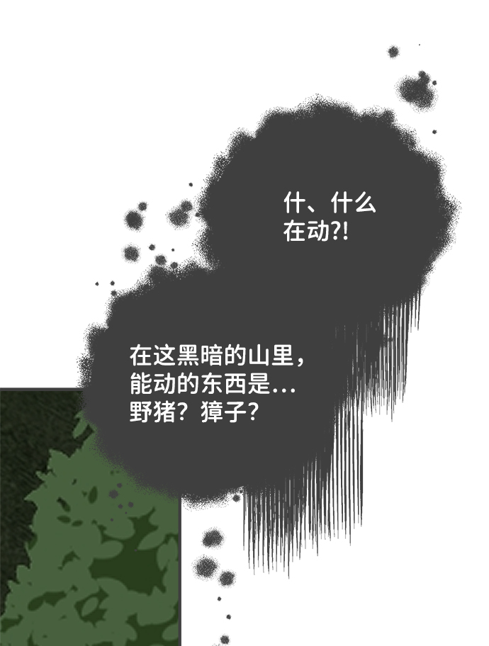 [第58话] 因爲是第一次，所以更甚（4）41
