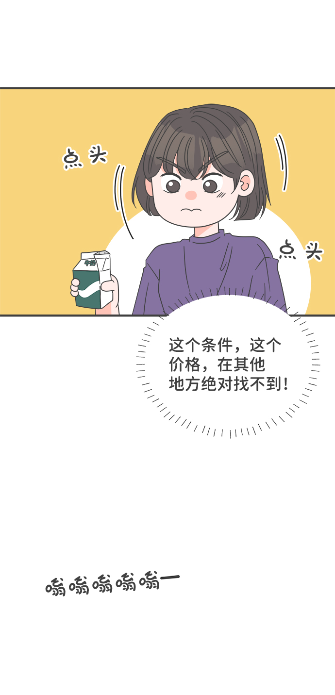 [第58话] 因爲是第一次，所以更甚（4）6