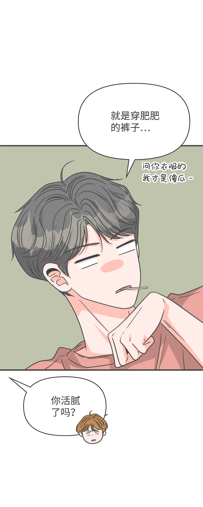 [第66话] 第二个哲秀（2）60