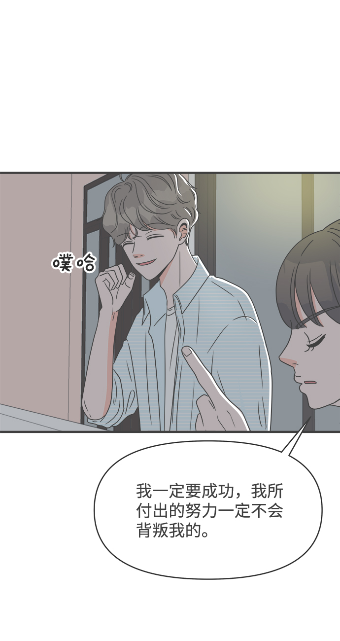 [第29话] 那个时候，我们喜欢的少年（1）60