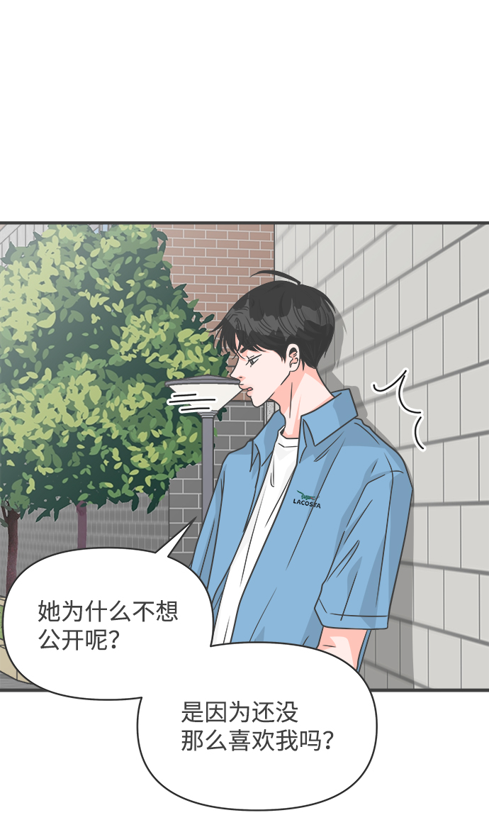 [第70话] 嫉妒的化身（3）45