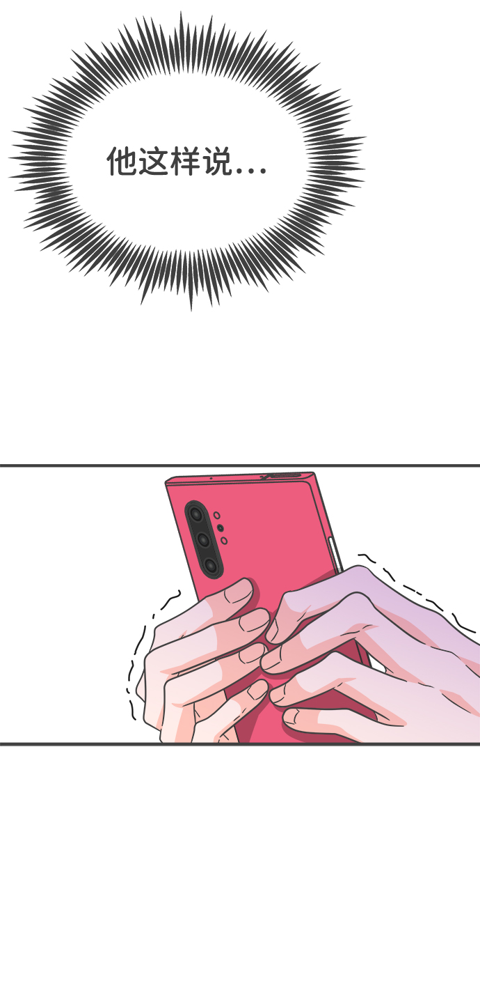 [第74话] 偷偷约会（3）11