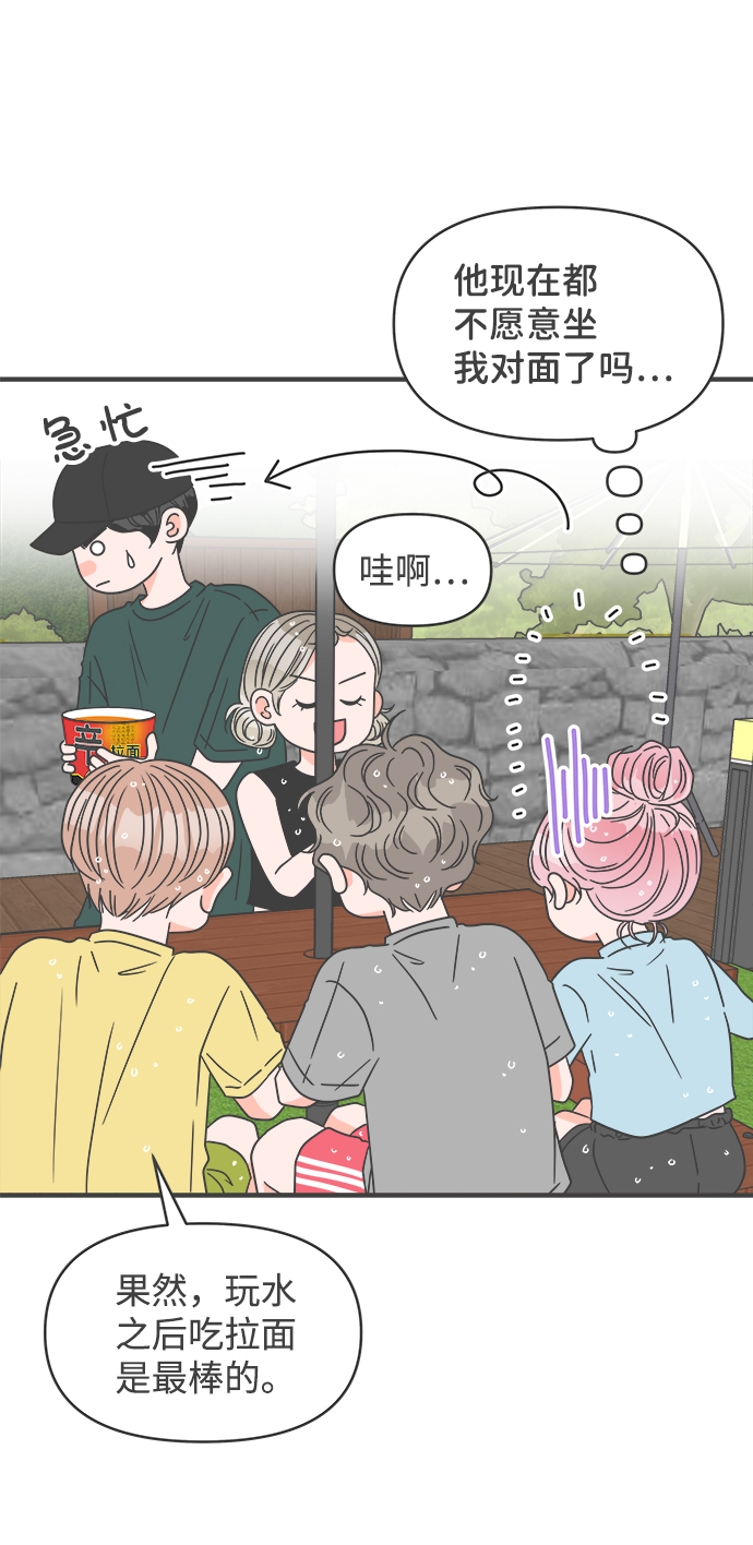 [第57话] 因爲是第一次，所以更甚（3）11