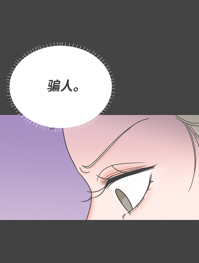 [第5话] 每次都被甩的女人（2）5