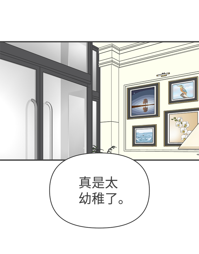 [第54话] 需要彼此打气的关系（3）16