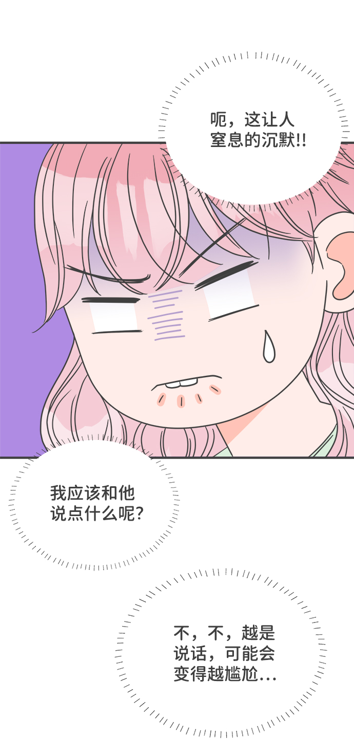 [第38话] 有关单相思的完美结局（2）21