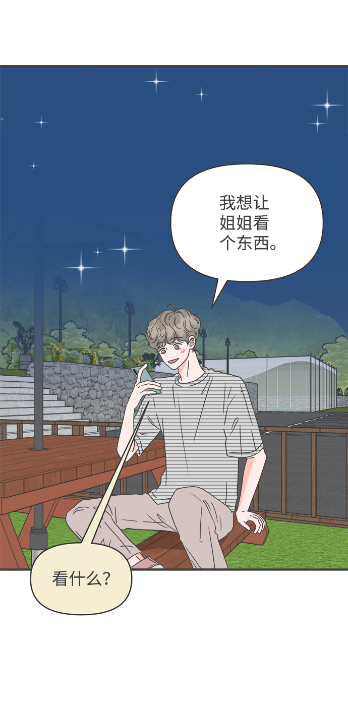 [第58话] 因爲是第一次，所以更甚（4）13