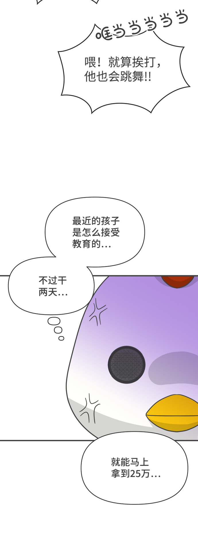 [第78话] 你是谁75
