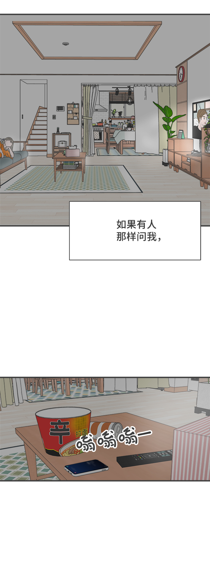 [第52话] 需要彼此打气的关系（1）16