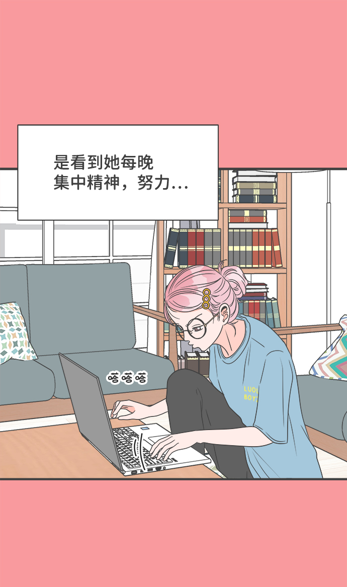 [第27话] 谁都会喜欢的男人（1）6