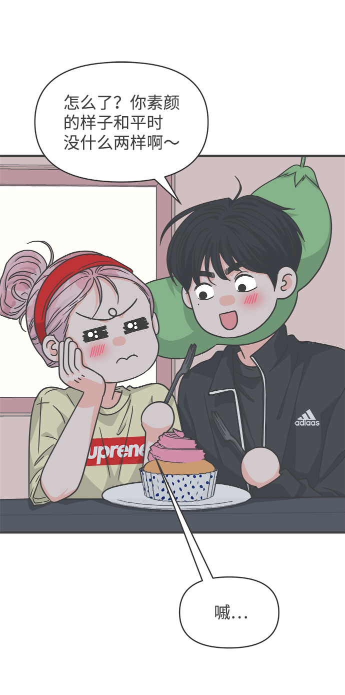 [第74话] 偷偷约会（3）23