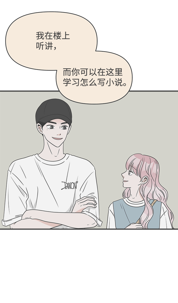 [第55话] 因爲是第一次，所以更甚（1）12