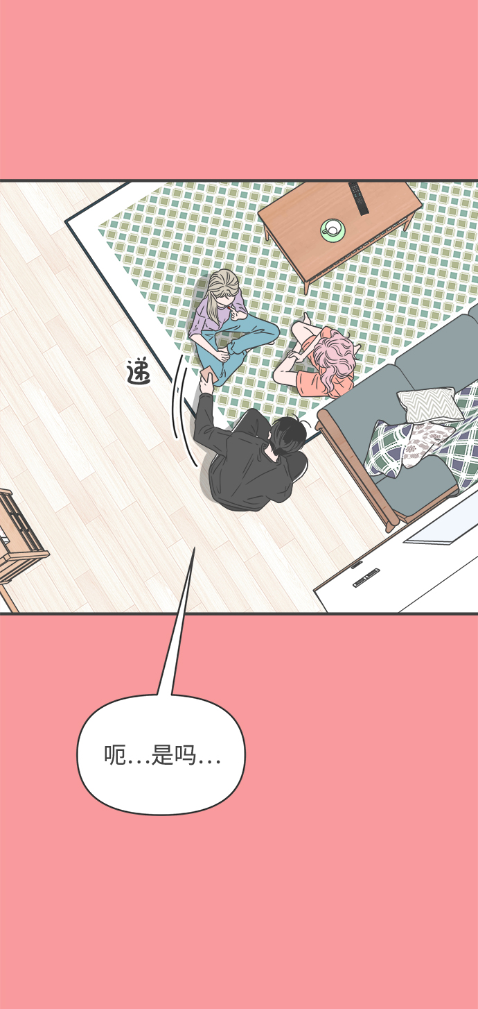 [第50话] 三人面对面（6）58