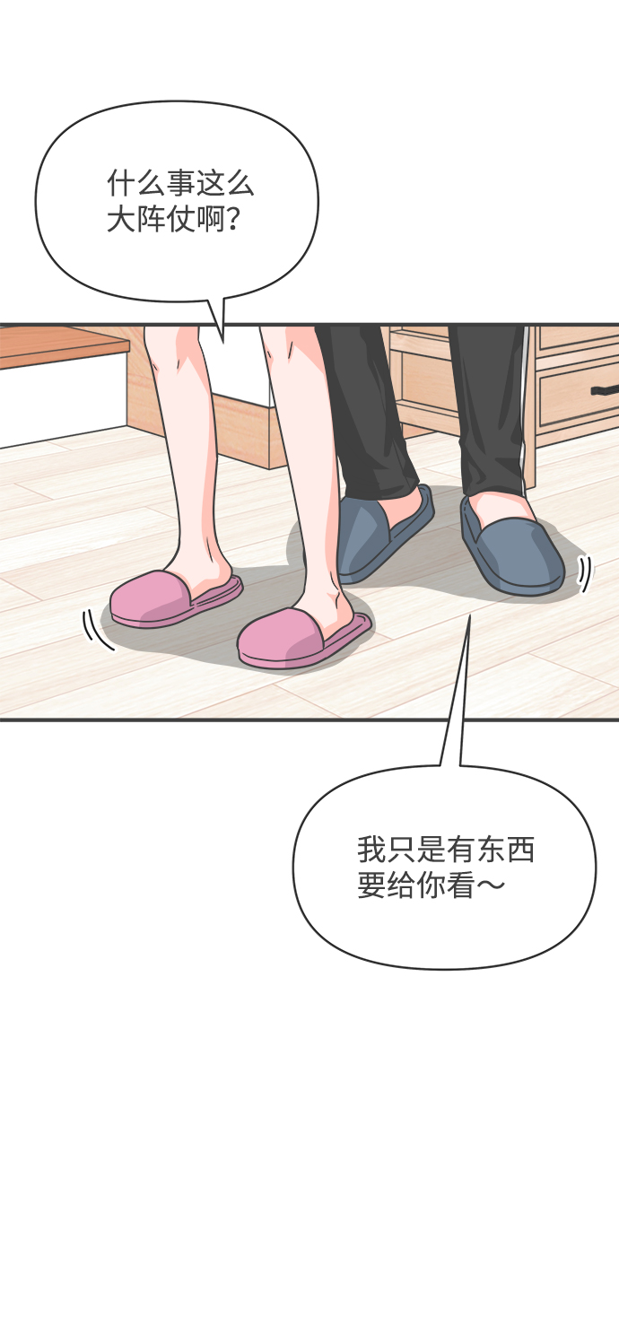[第64话] 因爲是第一次，所以更甚（9）8