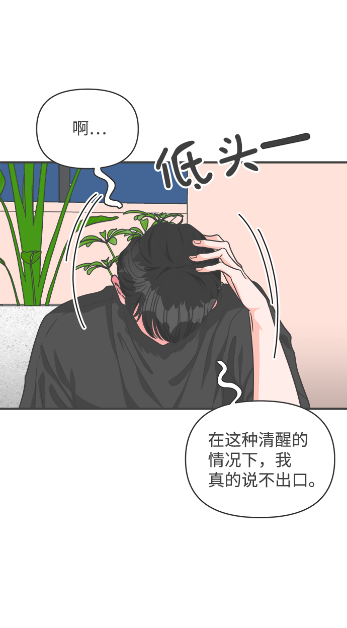 [第64话] 因爲是第一次，所以更甚（9）40