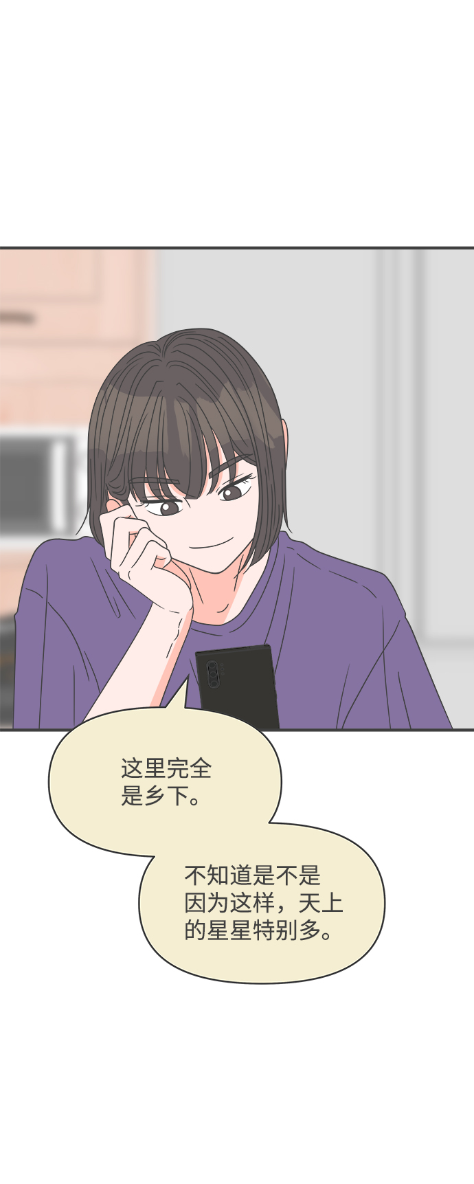 [第58话] 因爲是第一次，所以更甚（4）17