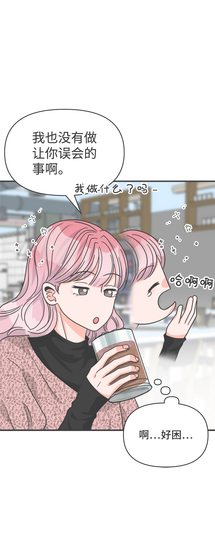 [第80话] 梓元的房间（1）26