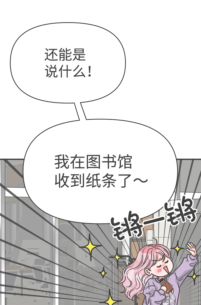 [第76话] 嫉妒的化身（6）86
