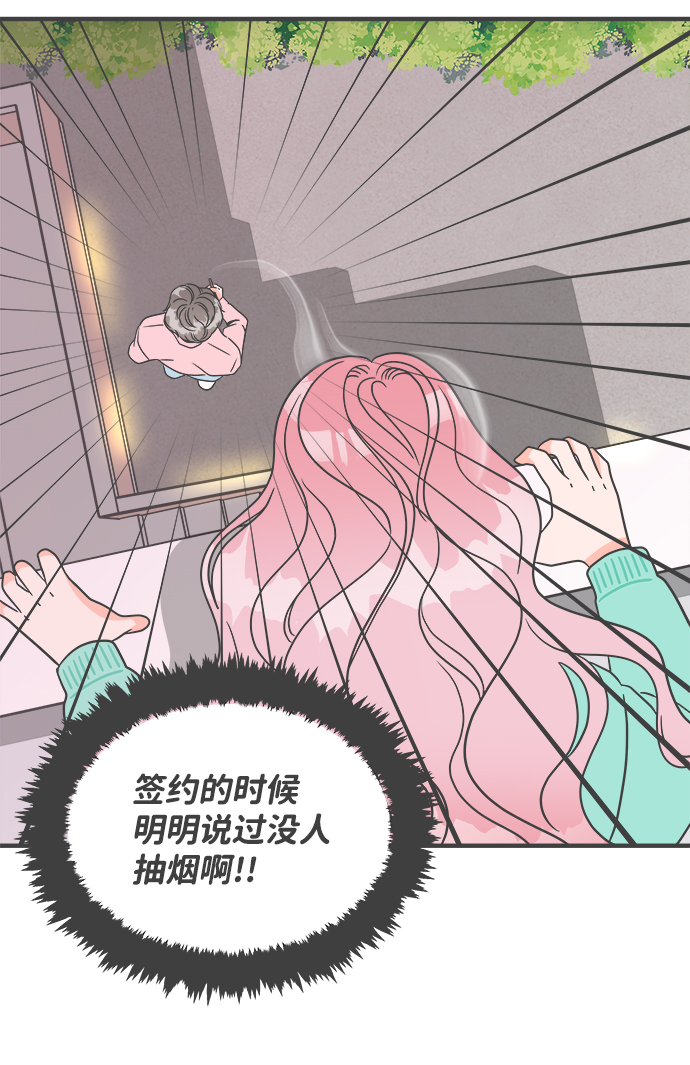 [第2话] 我们的第一次见面（2）57