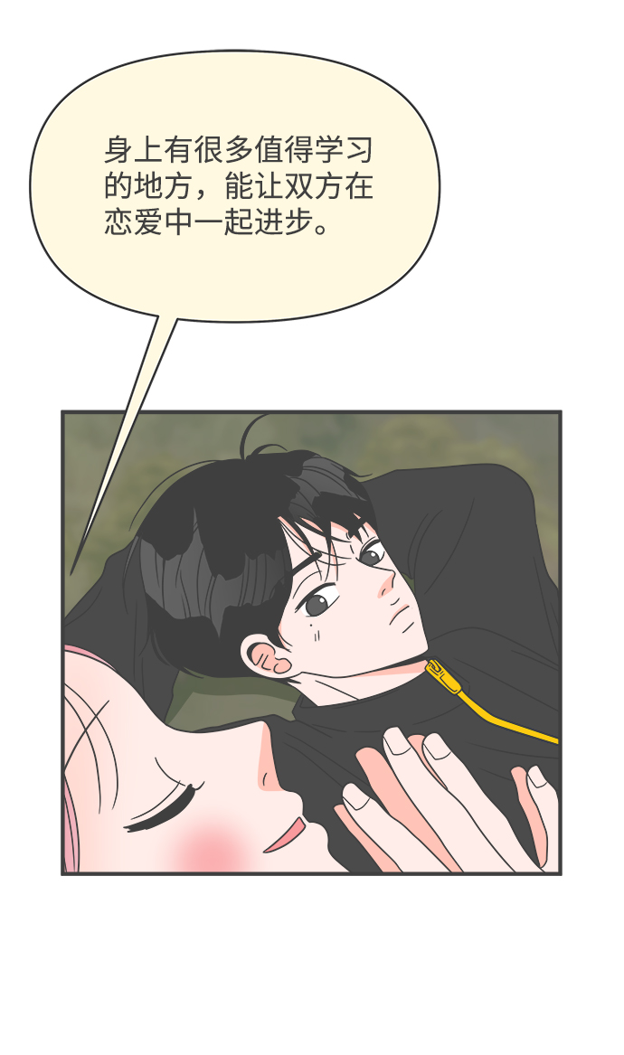 [第32话] 比起被爱更好的是…（2）30