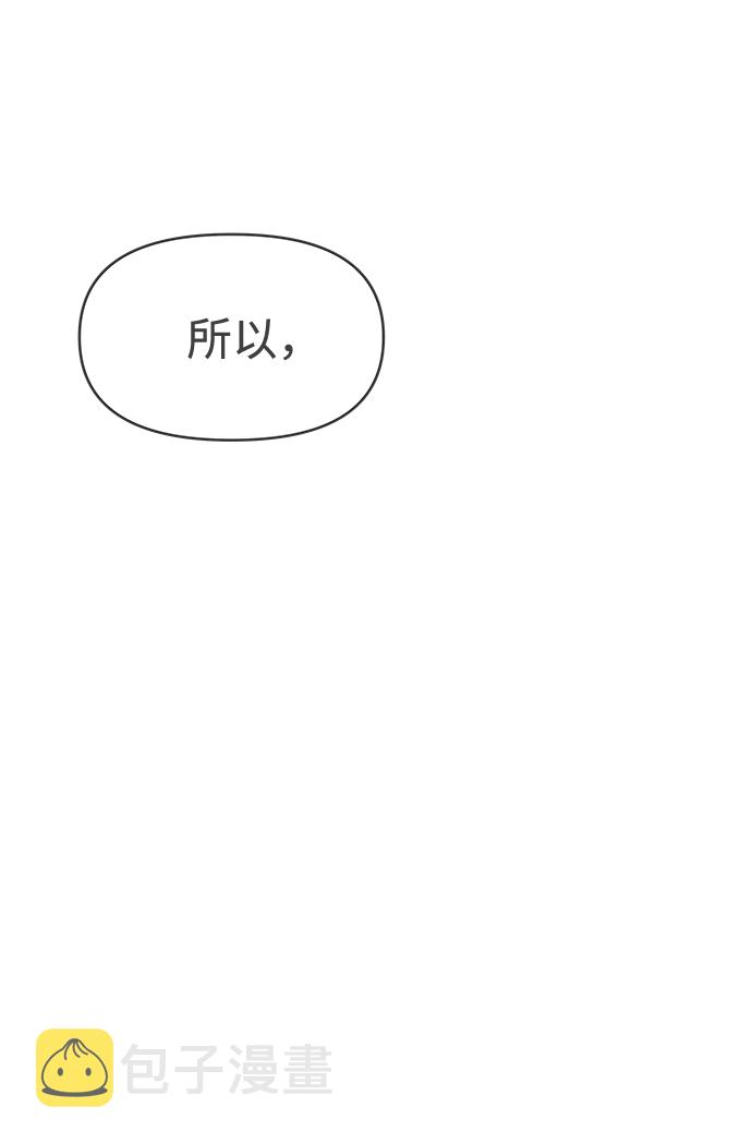 [第37话] 有关单相思的完美结局（1）85
