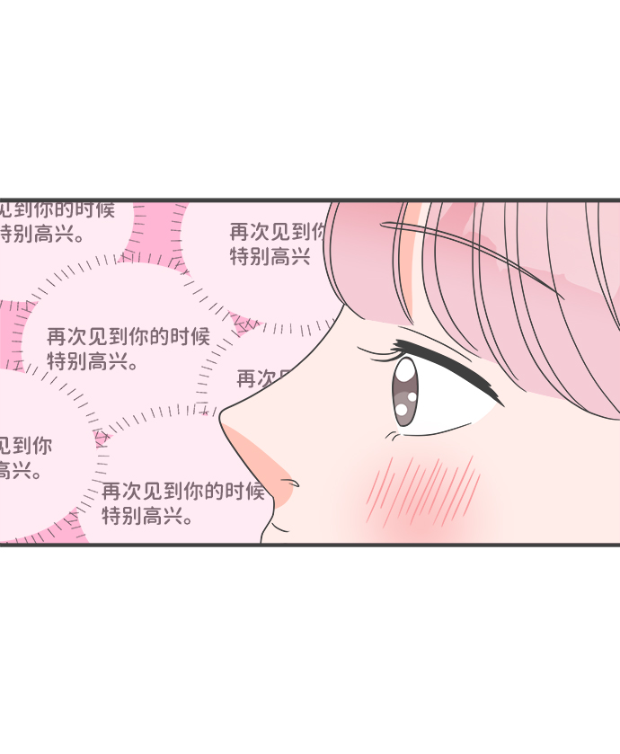 [第29话] 那个时候，我们喜欢的少年（1）17