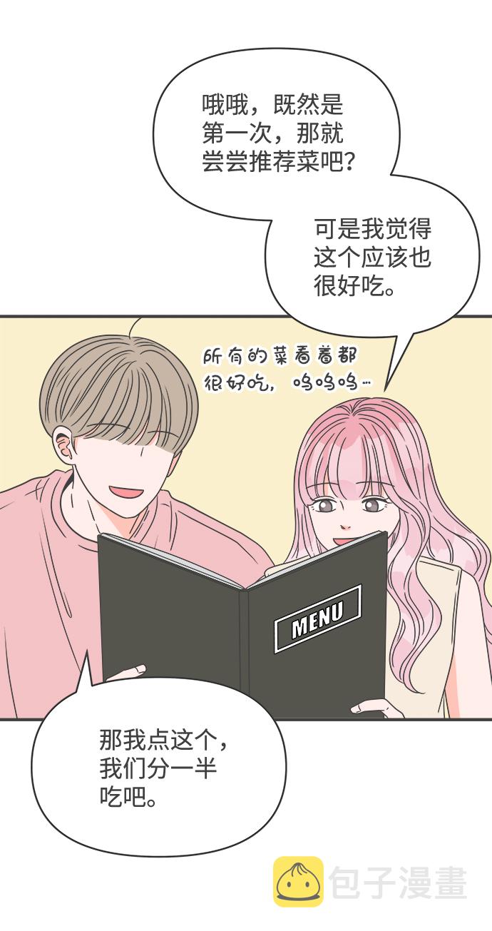 [第55话] 因爲是第一次，所以更甚（1）45