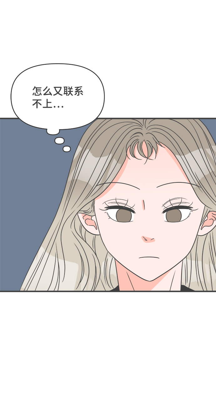 [第60话] 因爲是第一次，所以更甚（6）79