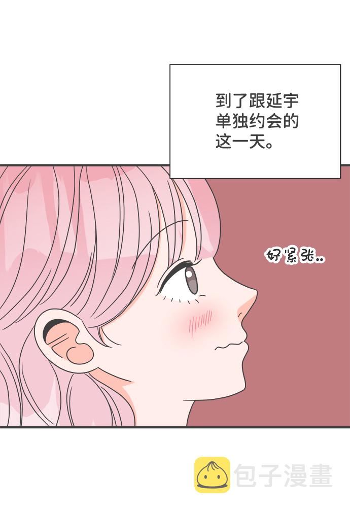 [第19话] 苏醒吧，恋爱细胞（8）41